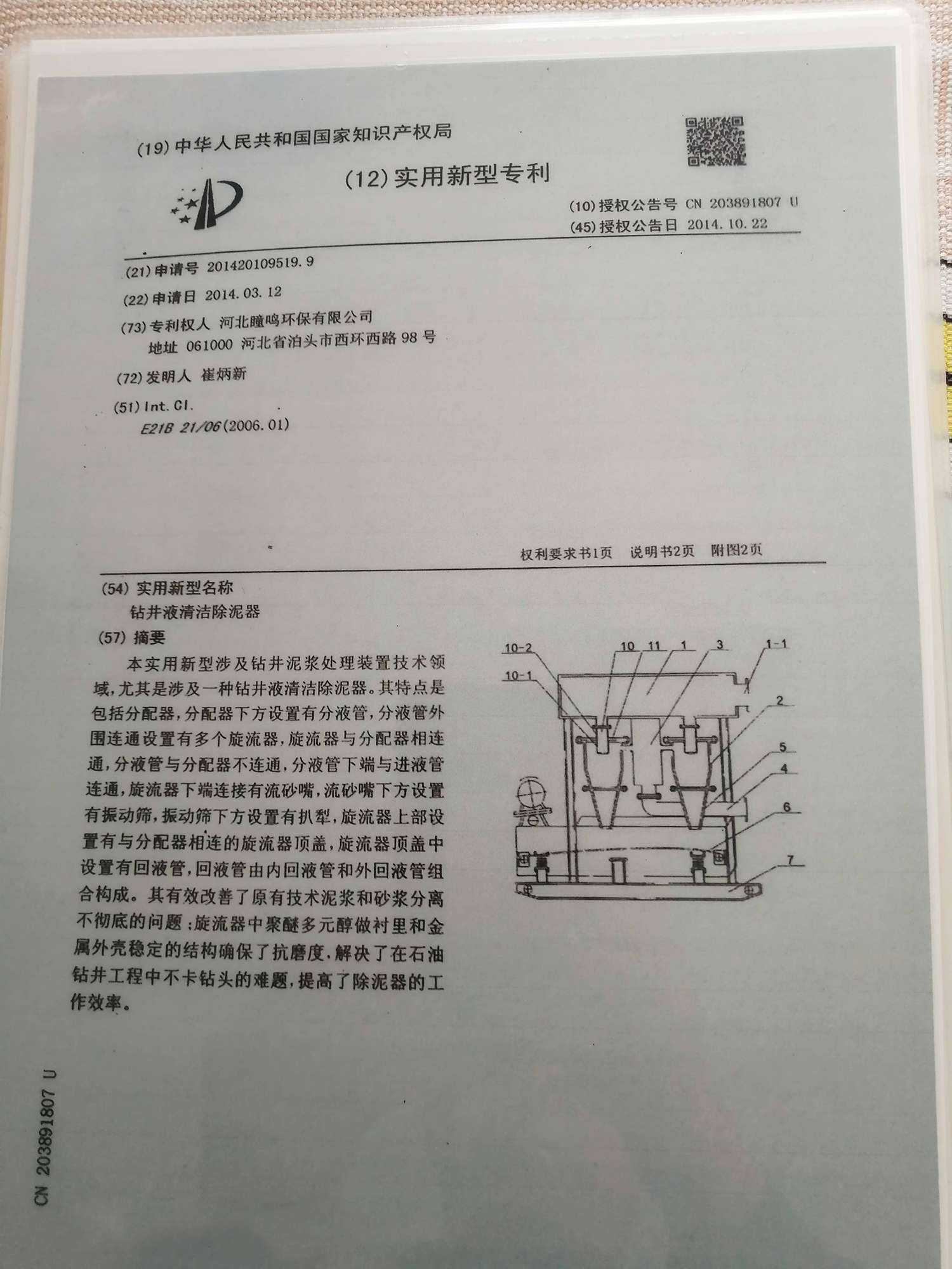 微信图片_20241105130404.jpg